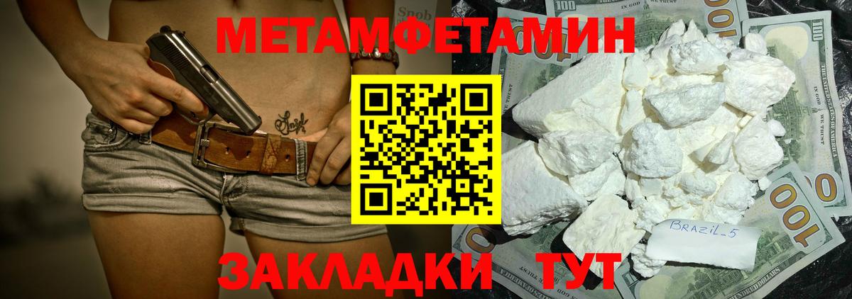 Amphetamine Розовый Грязи