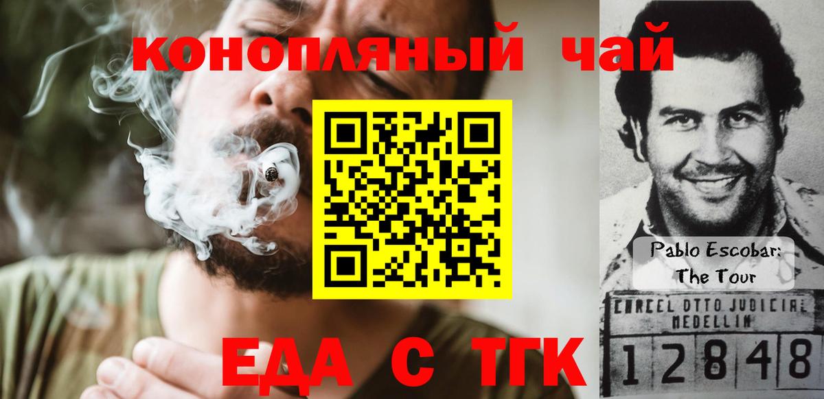 Еда ТГК марихуана  Вход с VPN  Грязи 