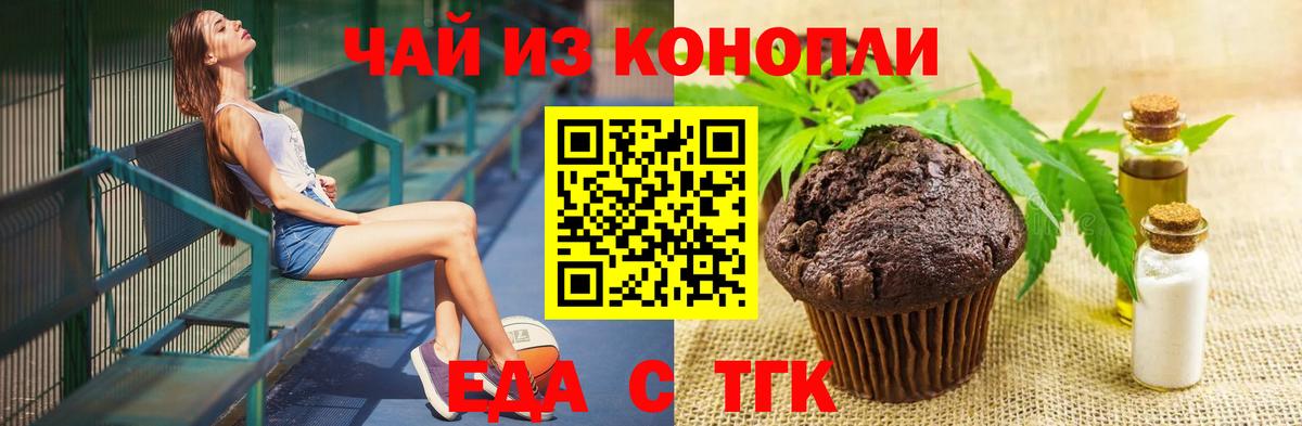 Cannafood марихуана Грязи