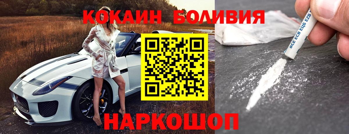 КОКАИН Боливия Грязи