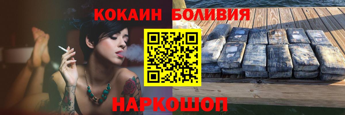 Грязи  Cocaine Боливия  Вход с VPN  Кокаин Columbia 