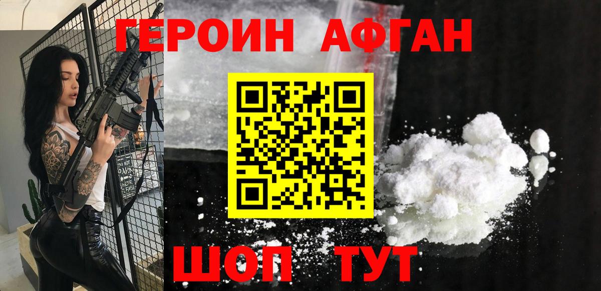 Грязи  ГЕРОИН хмурый  Вход с VPN 