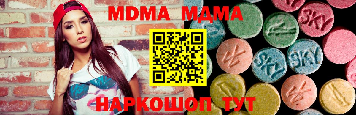 MDMA crystal Грязи
