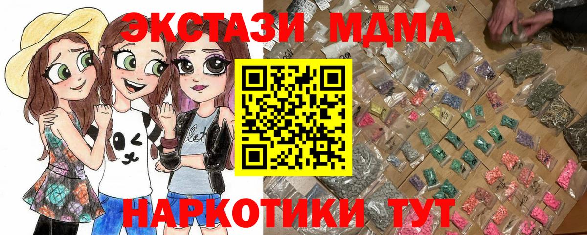 МДМА молли  Вход с VPN  МДМА  Грязи  МДМА молли 
