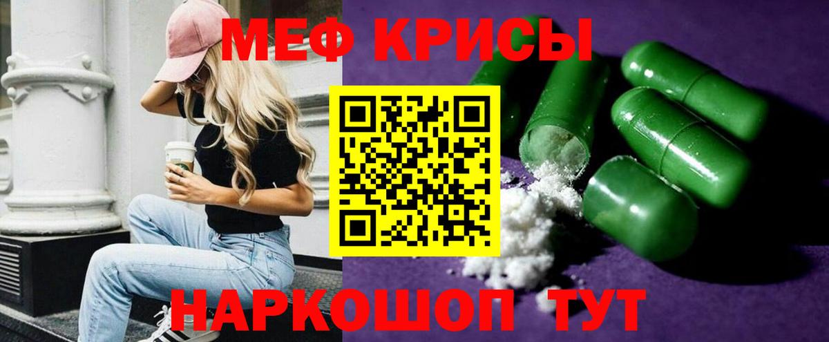 Меф  МЕФ  Грязи  Мефедрон VHQ  Вход с VPN  Мефедрон VHQ 