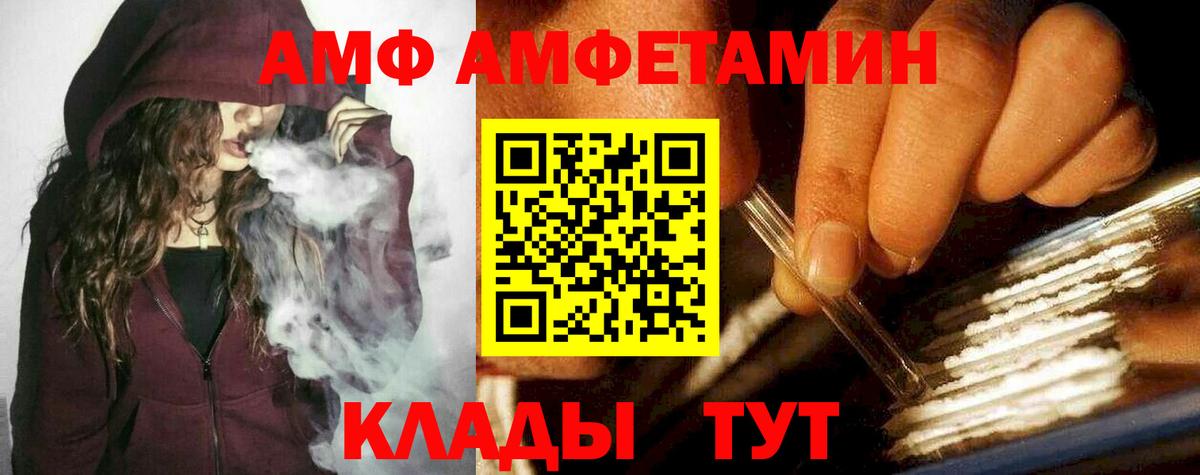 МЕТАМФЕТАМИН винт Грязи
