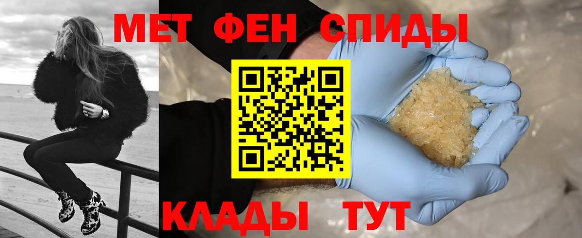 МЕТАМФЕТАМИН кристалл  Вход с VPN  МЕТАМФЕТАМИН кристалл  Грязи 