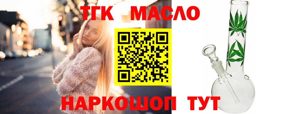 даркнет сайт  Дистиллят ТГК жижа  Вход с VPN  ТГК жижа  Грязи 